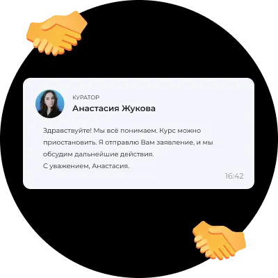 Боюсь, что не доучусь
